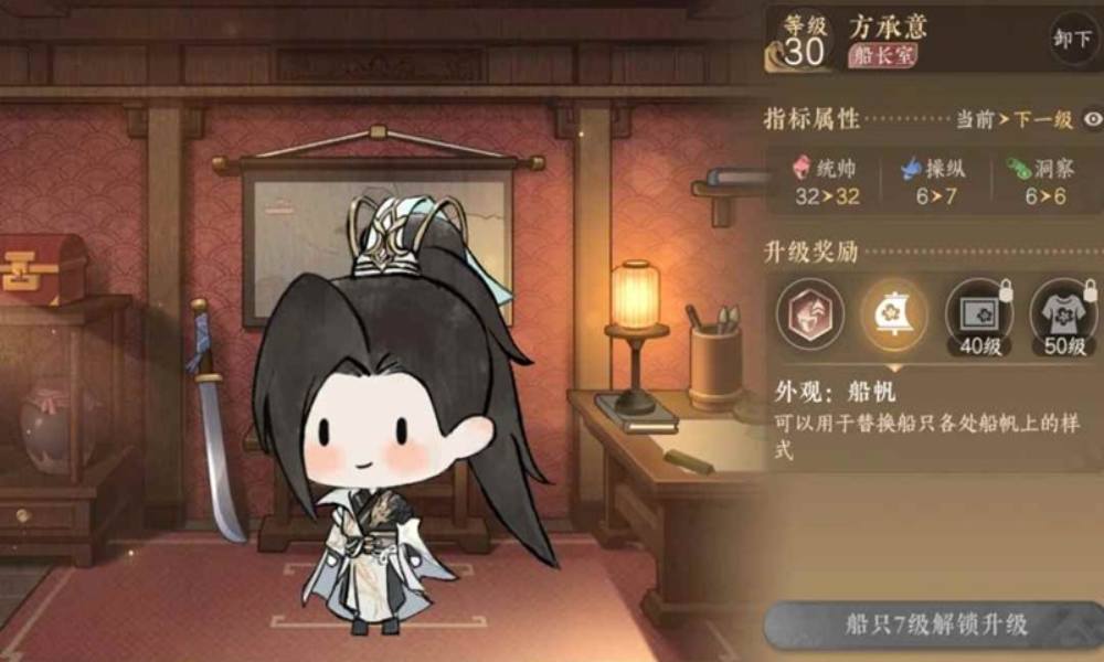 逆水寒手游航海活动 航海金色船员解锁全攻略