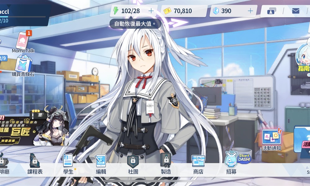 蔚蓝档案体力怎么恢复 体力获取方法详细介绍