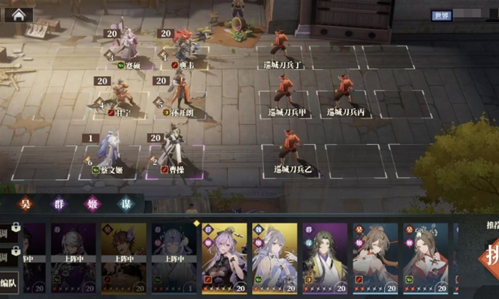 三国志幻想大陆2枭之歌最强阵容怎么玩 枭之歌T0阵容搭配攻略