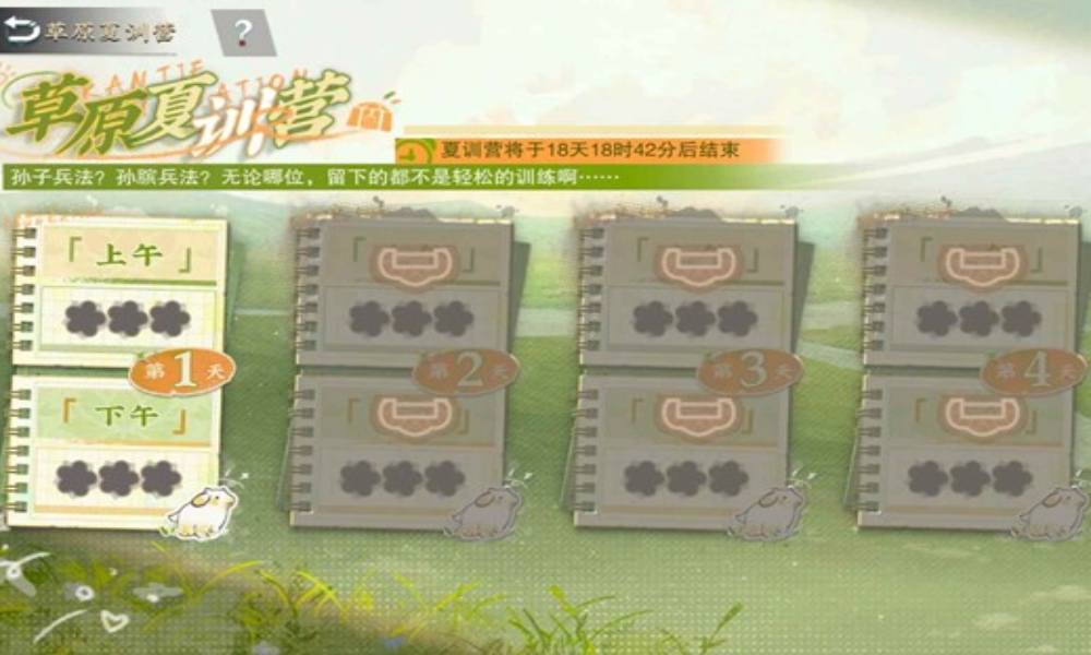 物华弥新新活动攻略 草原夏训营配队参考攻略