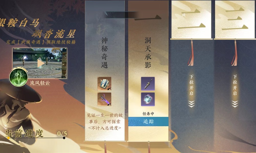 逆水寒手游绝技怎么获得 五大江湖门派绝技获取方法