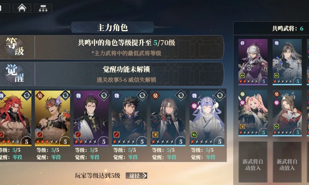 三国志幻想大陆2枭之歌传书任务怎么玩 传书任务玩法详细介绍