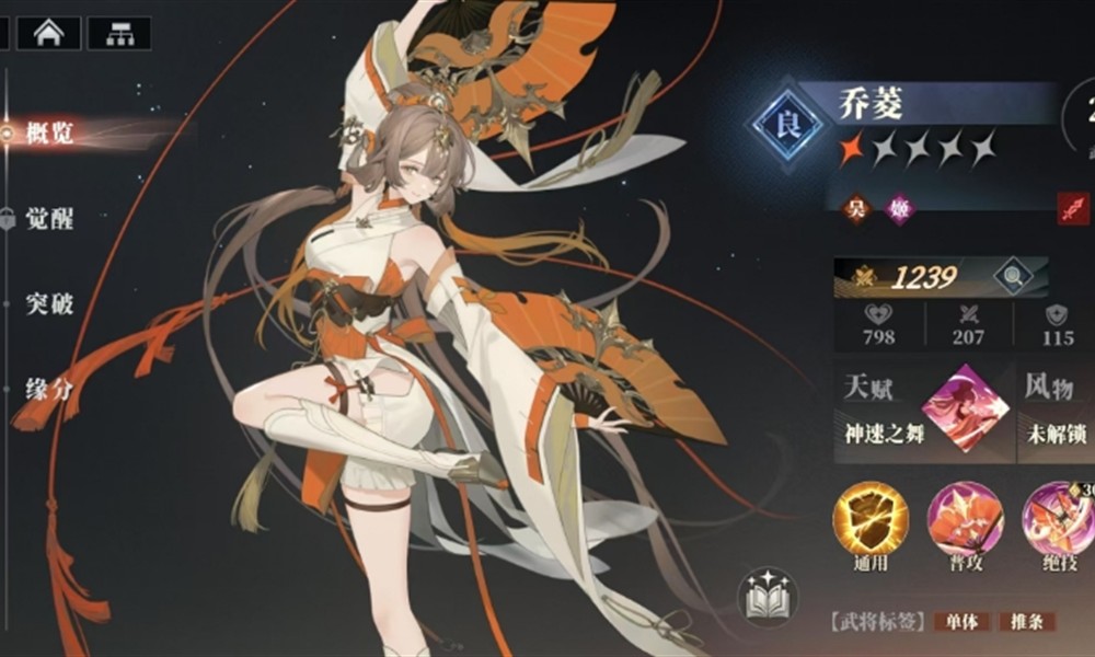 三国志幻想大陆2枭之歌小乔是谁 小乔角色技能详细解析