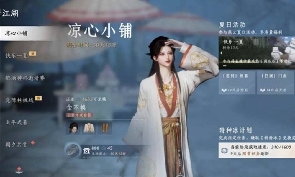 燕云袅袅之音怎么获得攻略 白嫖10个以上袅袅之音