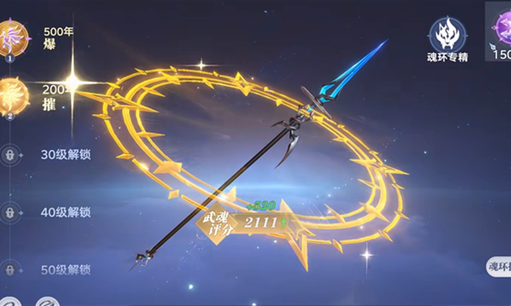 斗罗大陆猎魂世界魂环怎么玩 魂环玩法介绍