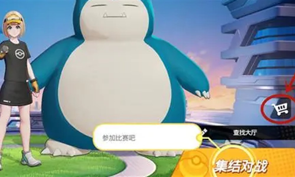 宝可梦大集结怎么改名 训练家更名卡获取方法