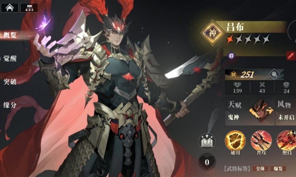 三国志幻想大陆2枭之歌菜刀队怎么玩 菜刀队开荒阵容搭配攻略