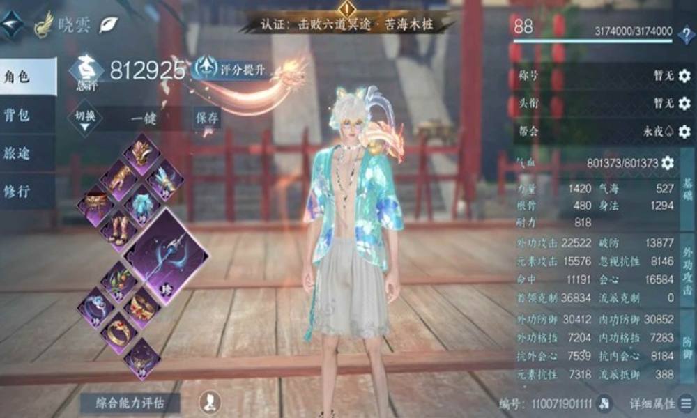 逆水寒手游新赛年玄机 PVE怎样一键8.6W攻略