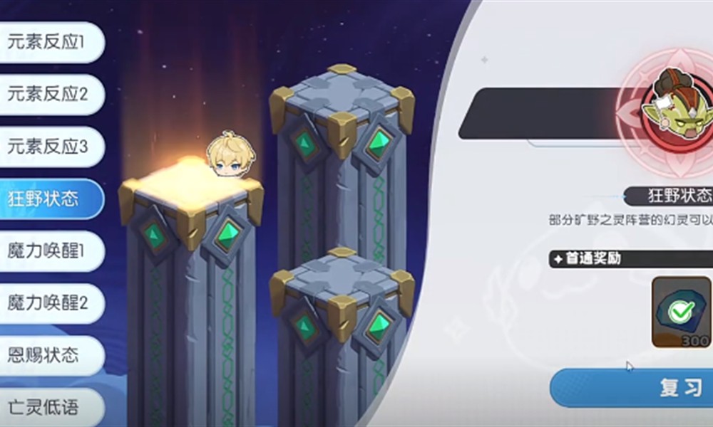 龙魂旅人中级试炼狂野状态怎么过 狂野状态通关技巧分享