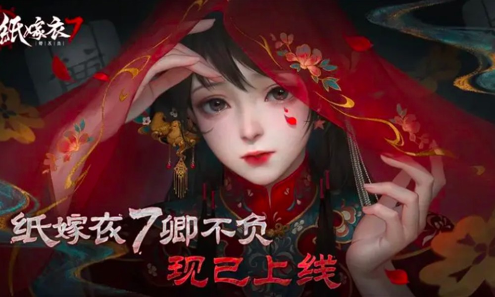 纸嫁衣7寿星是谁 纸嫁衣7寿星身份解谜介绍