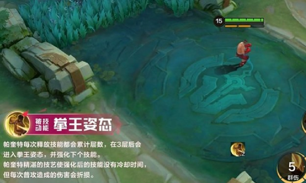 决胜巅峰帕奎特技能是什么 新英雄帕奎特技能介绍