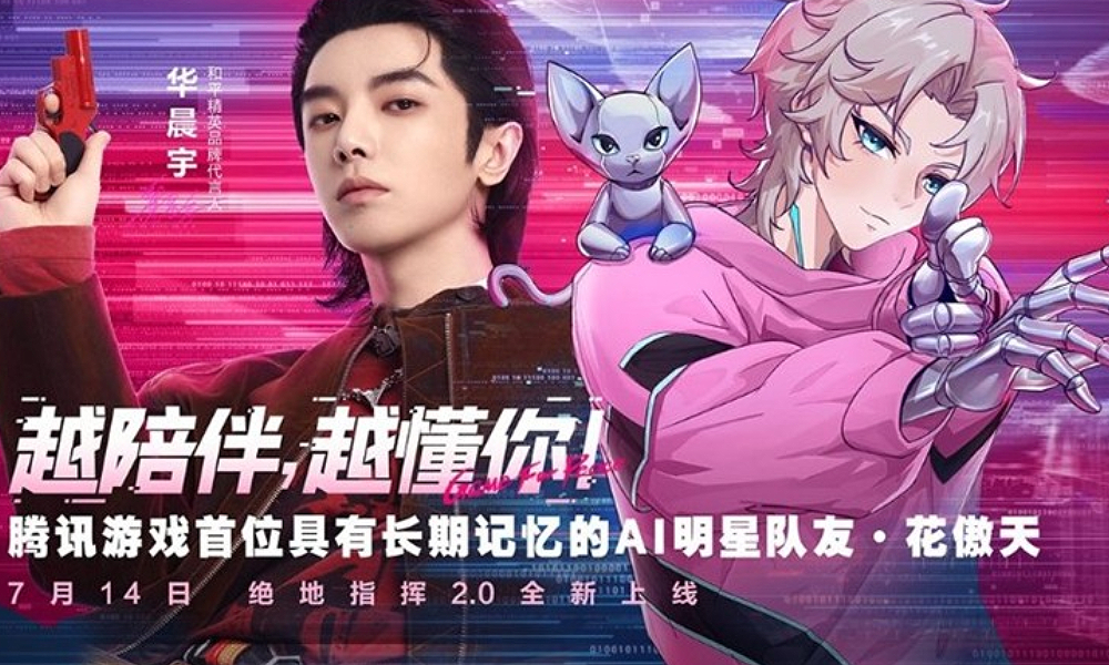 和平精英绝地指挥全新升级 华晨宇AI伙伴上线