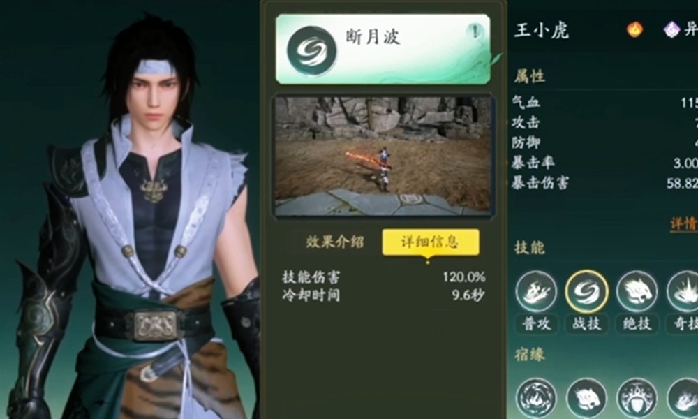 仙剑世界王小虎怎么配队 王小虎阵容搭配推荐