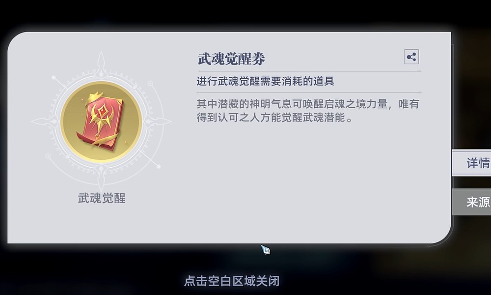 斗罗大陆猎魂世界月卡多少钱 月卡价格及收益详细介绍