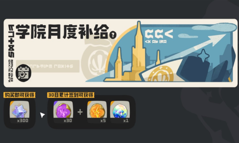 洛克王国世界月卡怎么选 三种月卡档位详细对比