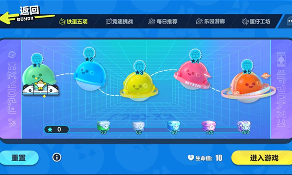 蛋仔派对蛋仔乐园在哪里找 蛋仔乐园位置介绍