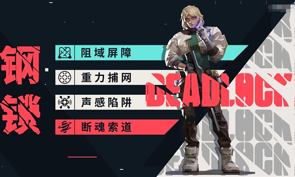 无畏契约源能行动哨卫英雄有哪些 强势哨卫角色详细解析