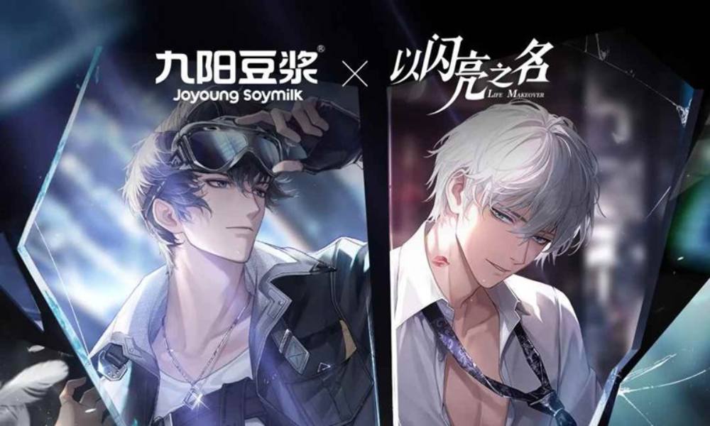 以闪亮之名x九阳豆浆联动 联名周边现已开售