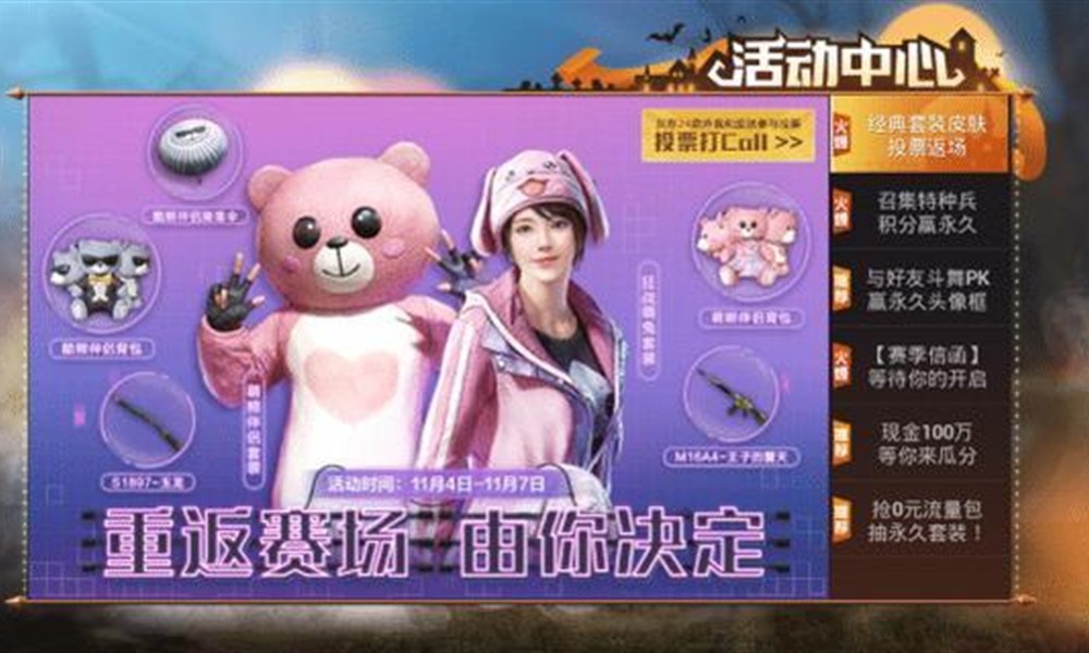 和平精英为什么会被封号 手机越狱封号原因解析