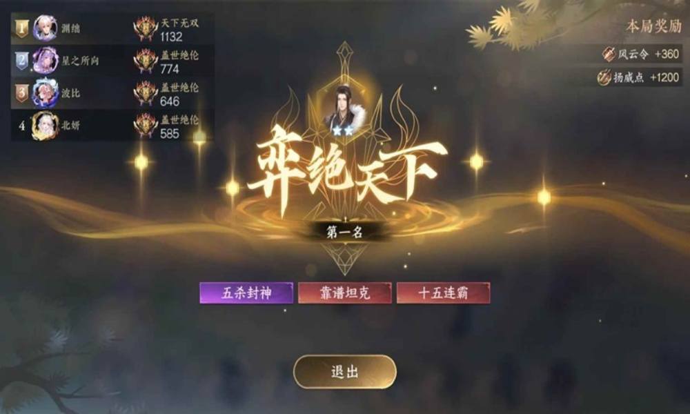 逆水寒自走棋怎么玩 逆水侠棋版本轮椅连云寨体系