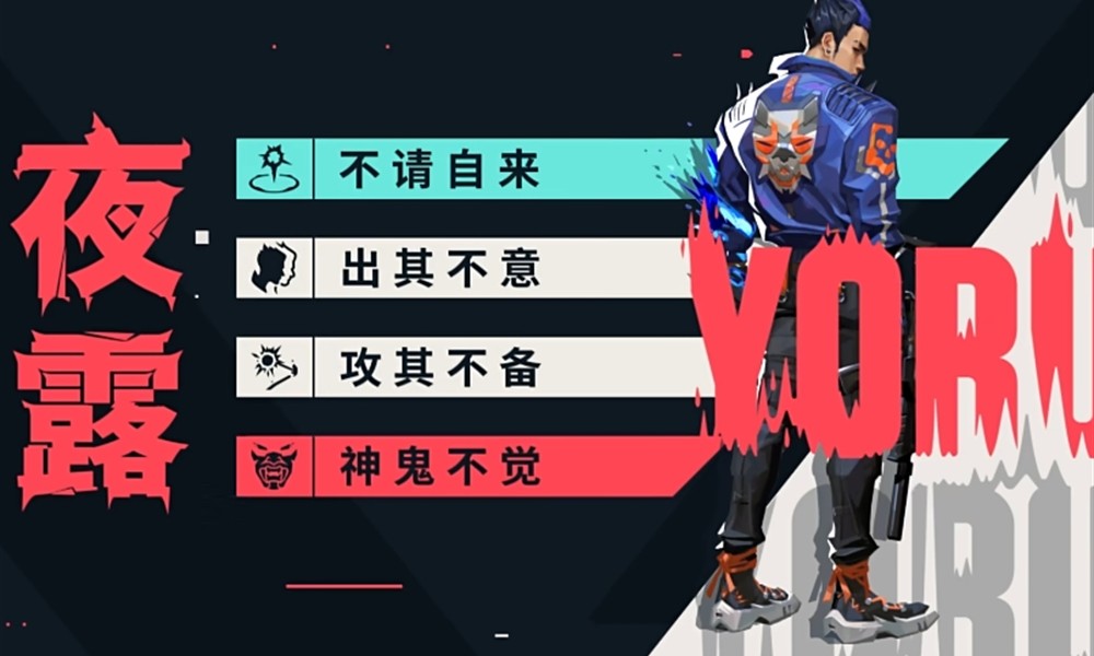 无畏契约源能行动夜露怎么玩 夜露技能使用技巧详解