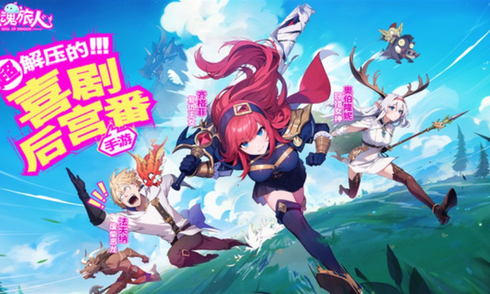 龙魂旅人晋级任务怎么完成 晋级任务玩法详细解析