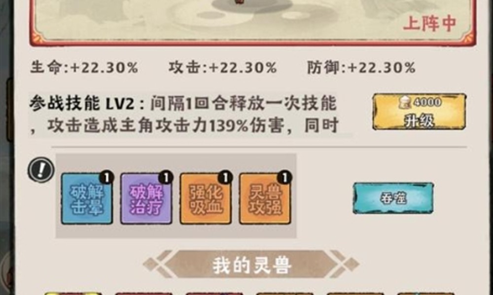 神器传说捕兽网怎么用 捕兽网使用详细指南