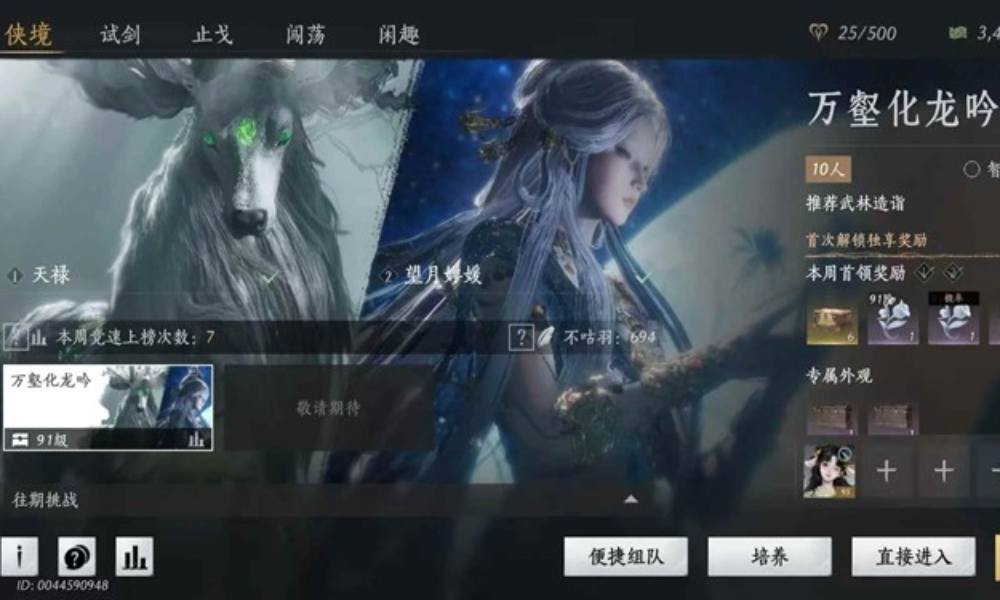 燕云新十人机制攻略 天禄望月婵媛机制简版攻略