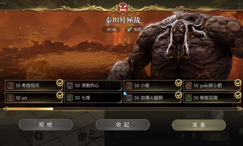 最终幻想14泰坦歼灭战怎么开启 泰坦歼灭战领取条件