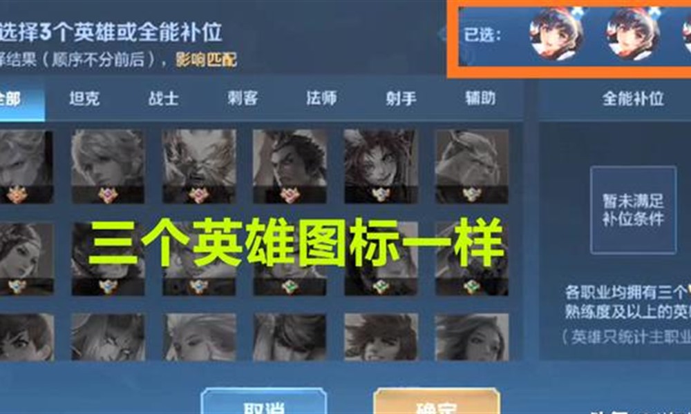 王者荣耀封号规则详解 使用插件修改图标处罚说明