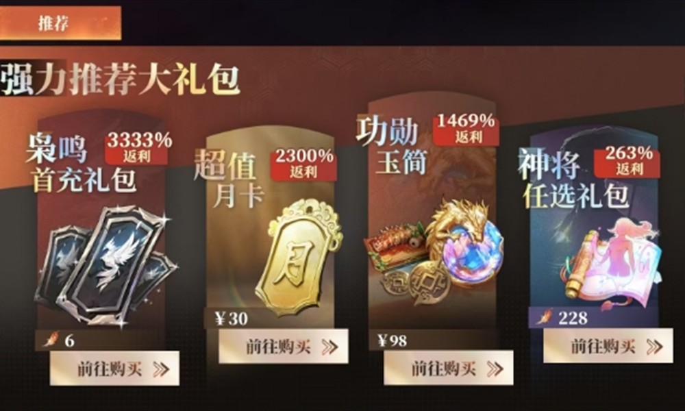 三国志幻想大陆2月卡值得买吗 三幻2枭之歌月卡收益分析