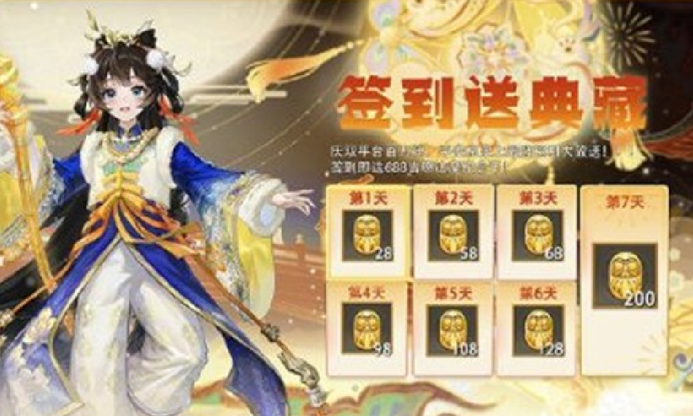 决战平安京夏日庆典哪些活动 夏日庆典活动介绍