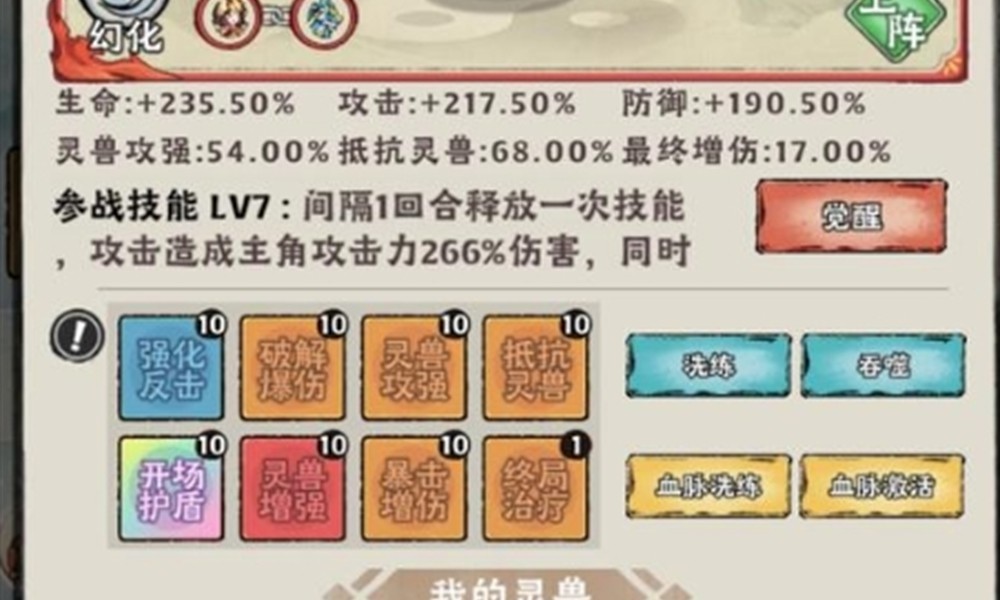 神器传说必练灵兽有哪些 三大强力灵兽培养推荐