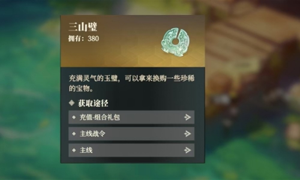 三国志幻想大陆2枭之歌怎么改名 改名操作流程详细介绍