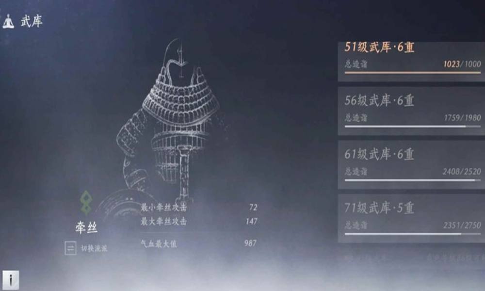 燕云十六声补武库最快方式 武库怎么填满攻略