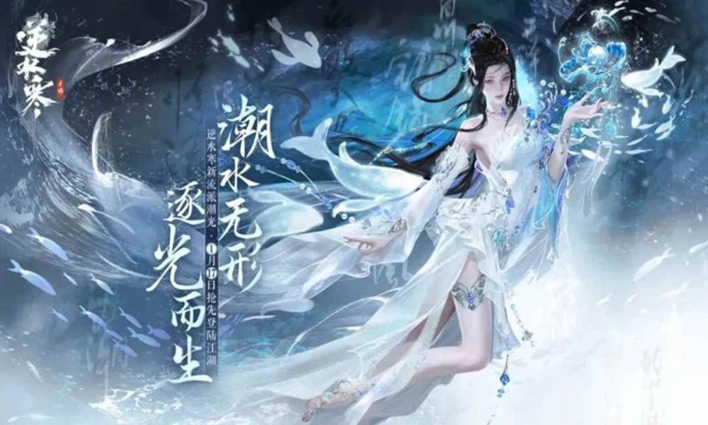 逆水寒新赛年潮光攻略 秒伤8.2w一键搭配攻略