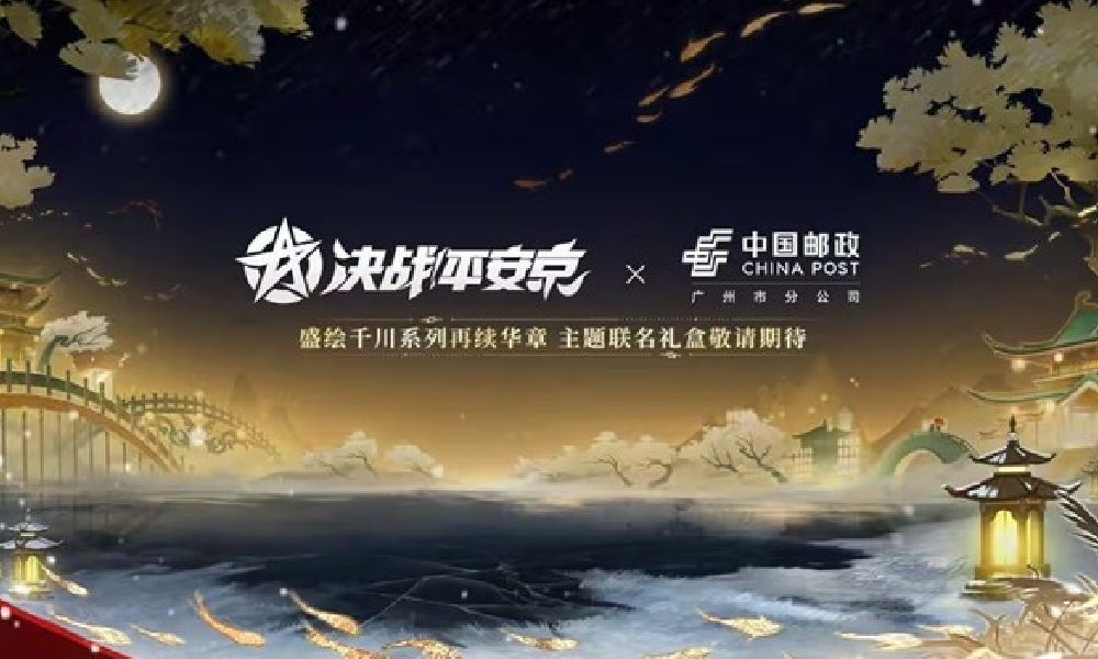 决战平安京新盛绘千川皮肤将于2025国庆版本上线
