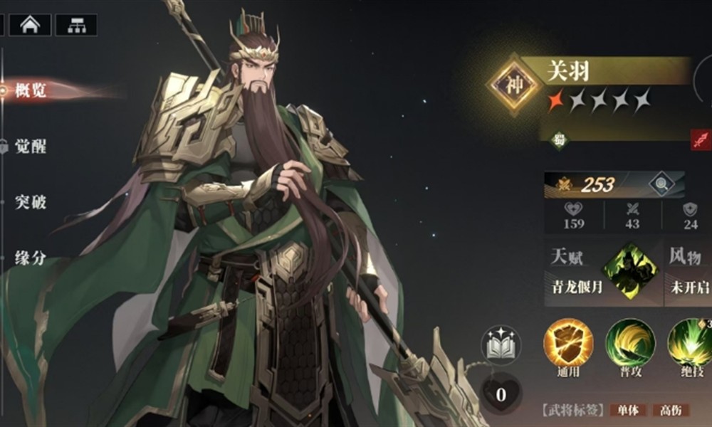 三国志幻想大陆2枭之歌神将怎么选 强力神将推荐攻略