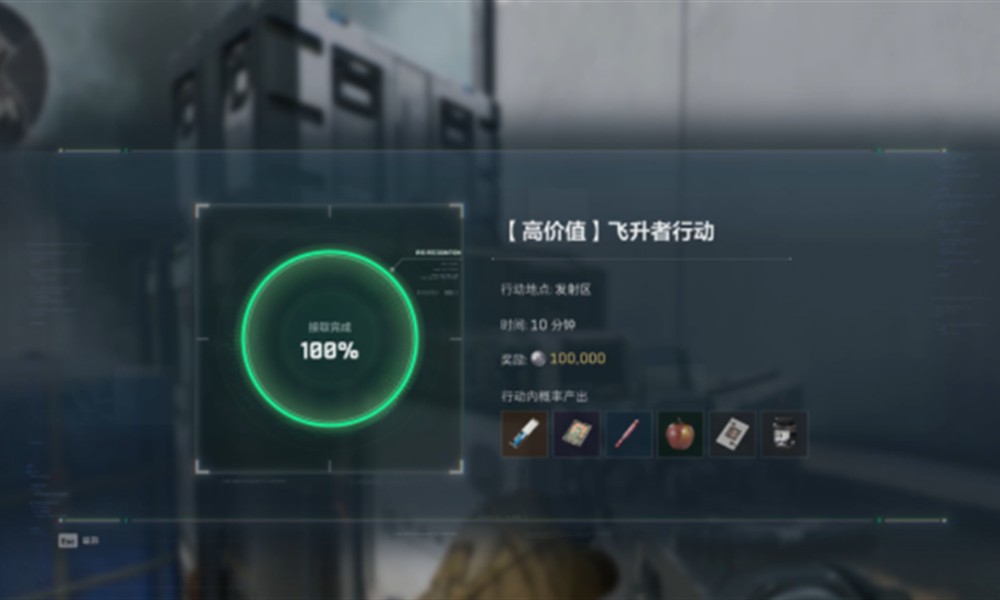 三角洲行动航天基地发射区在哪 发射区位置介绍