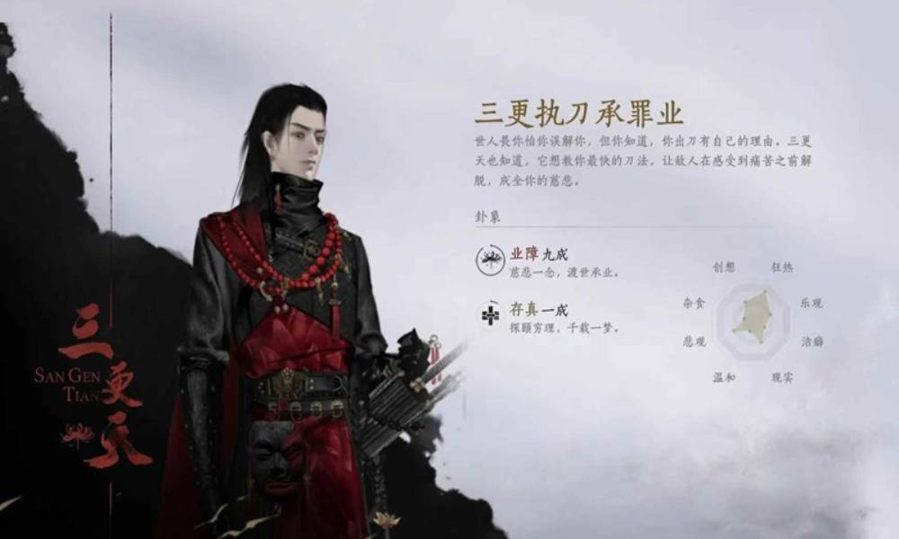 燕云十六声三更天入门攻略 如何打赢20场止戈攻略