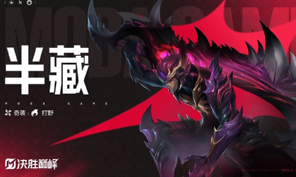 决胜巅峰全新英雄半藏公开 将于7月18日登场