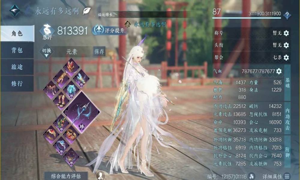 逆水寒神相新赛季怎么玩 最新一键8.5w攻略