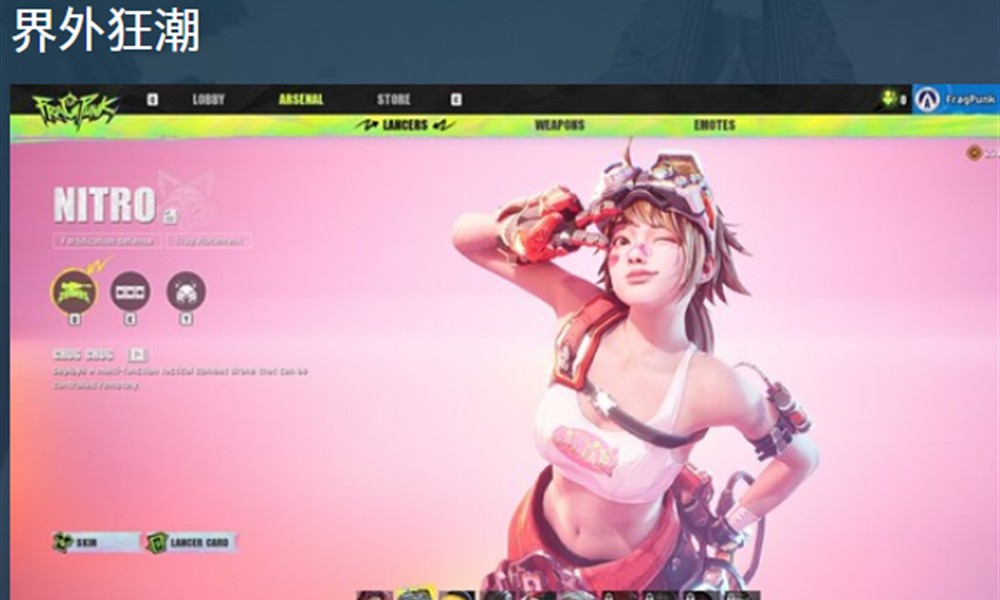 界外狂潮英文名叫什么 界外狂潮steam名称分享