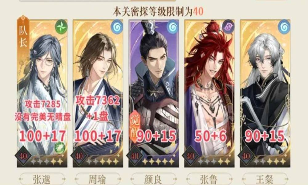 如鸢极乐之宴遗迹攻略 地宫遗迹5怎么打文字版攻略