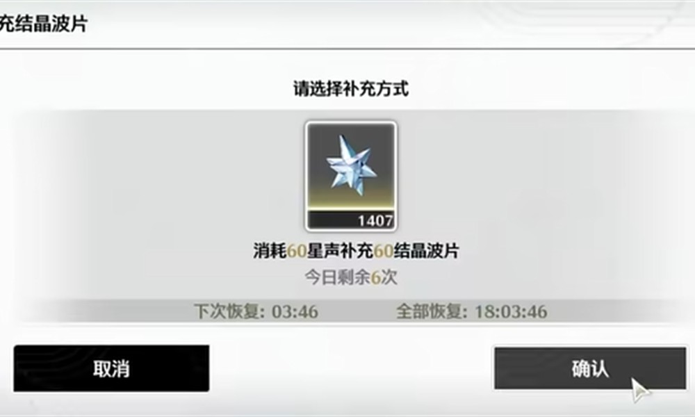 鸣潮体力怎么获得 体力购买价格详细介绍
