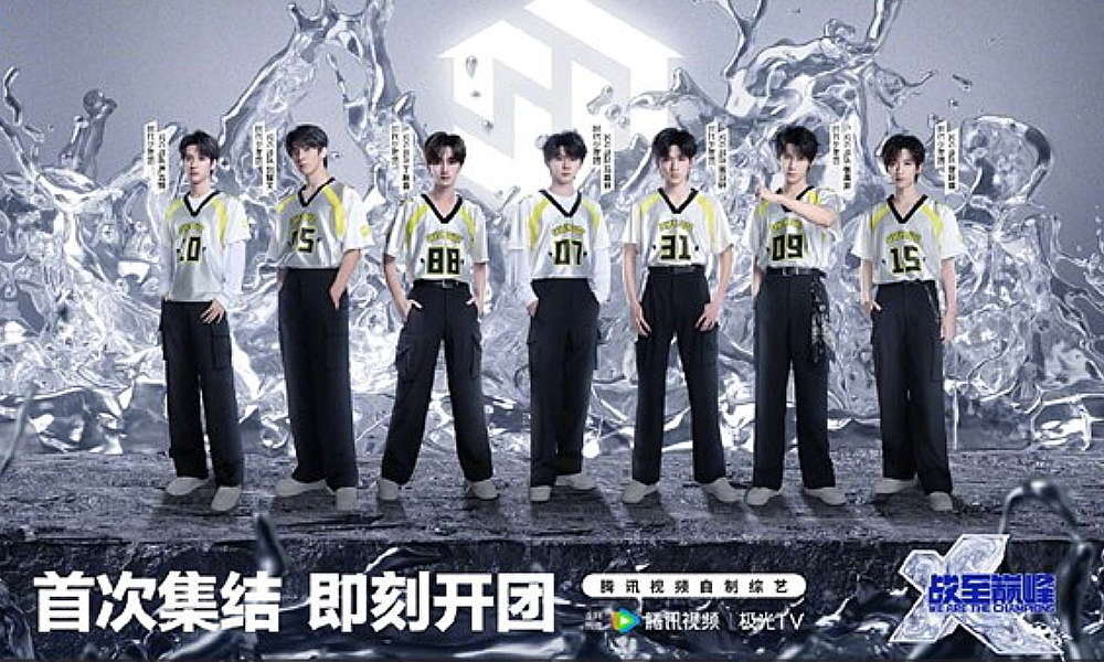 王者荣耀综艺战至巅峰第四季回归 时代少年团登场
