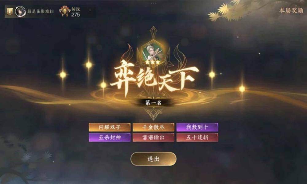 逆水寒自走棋新手简易版教程 逆水侠棋怎么玩攻略