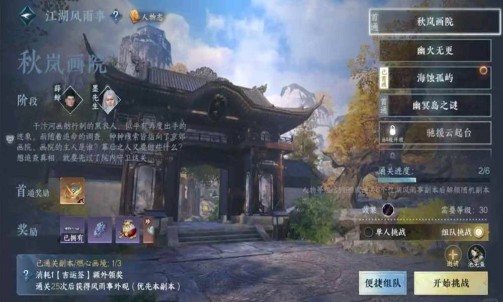 逆水寒新赛季内容太多怎么玩 新赛季必做超详细攻略