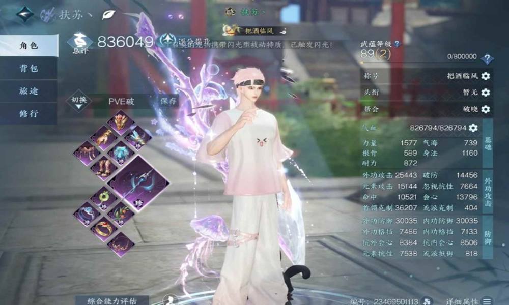 逆水寒手游沧澜怎么玩 净土木桩无药一键7.3W攻略