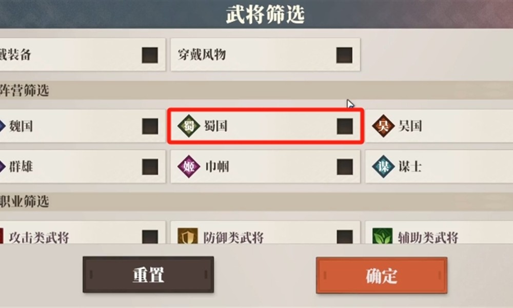 三国志幻想大陆2枭之歌蜀国怎么组队 蜀国桃园队阵容搭配攻略